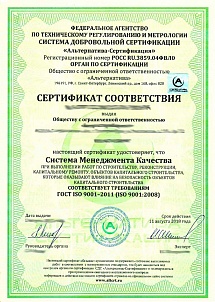 Сертификат соответствия №2